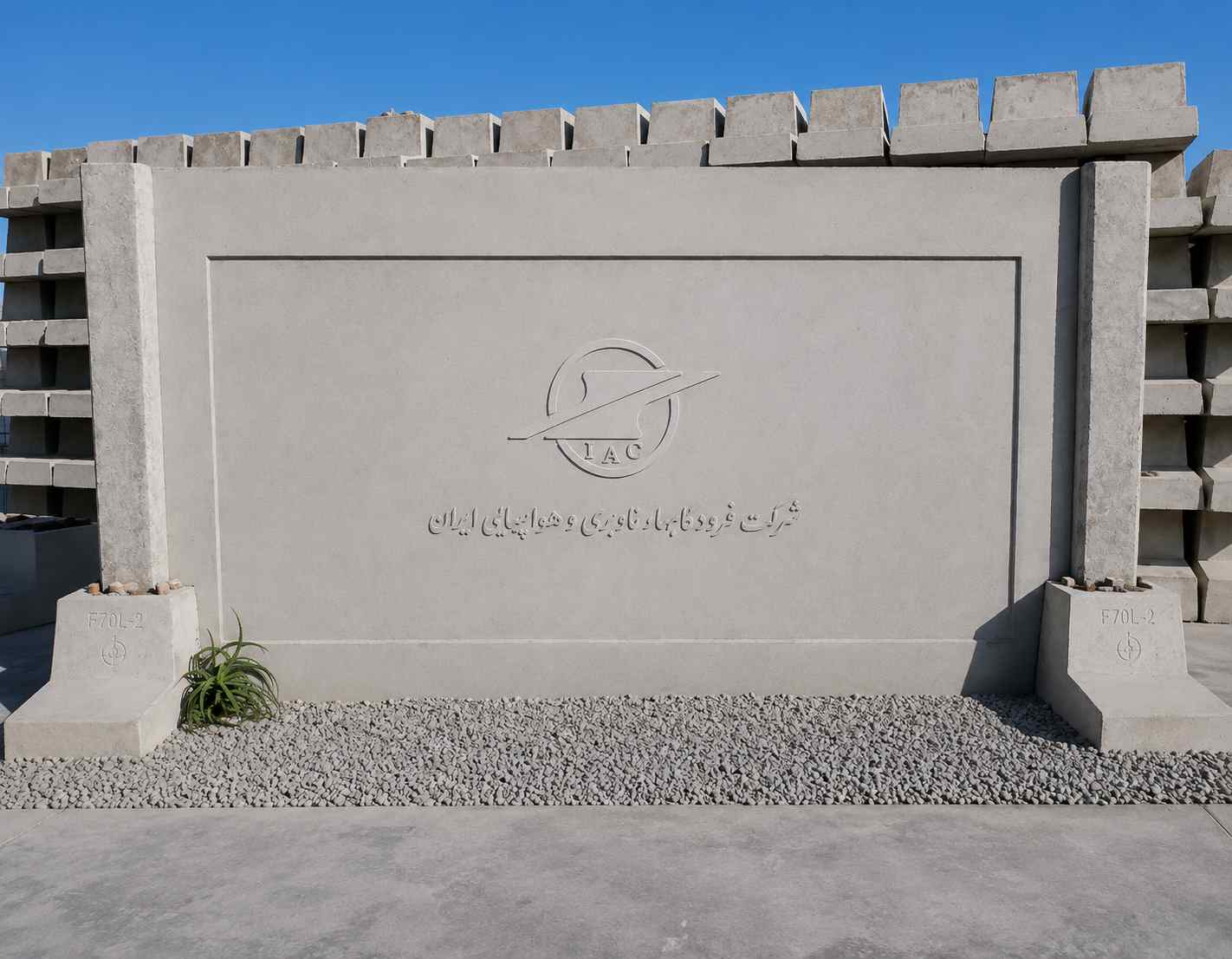 دیوارهای پیش‌ساخته بتنی