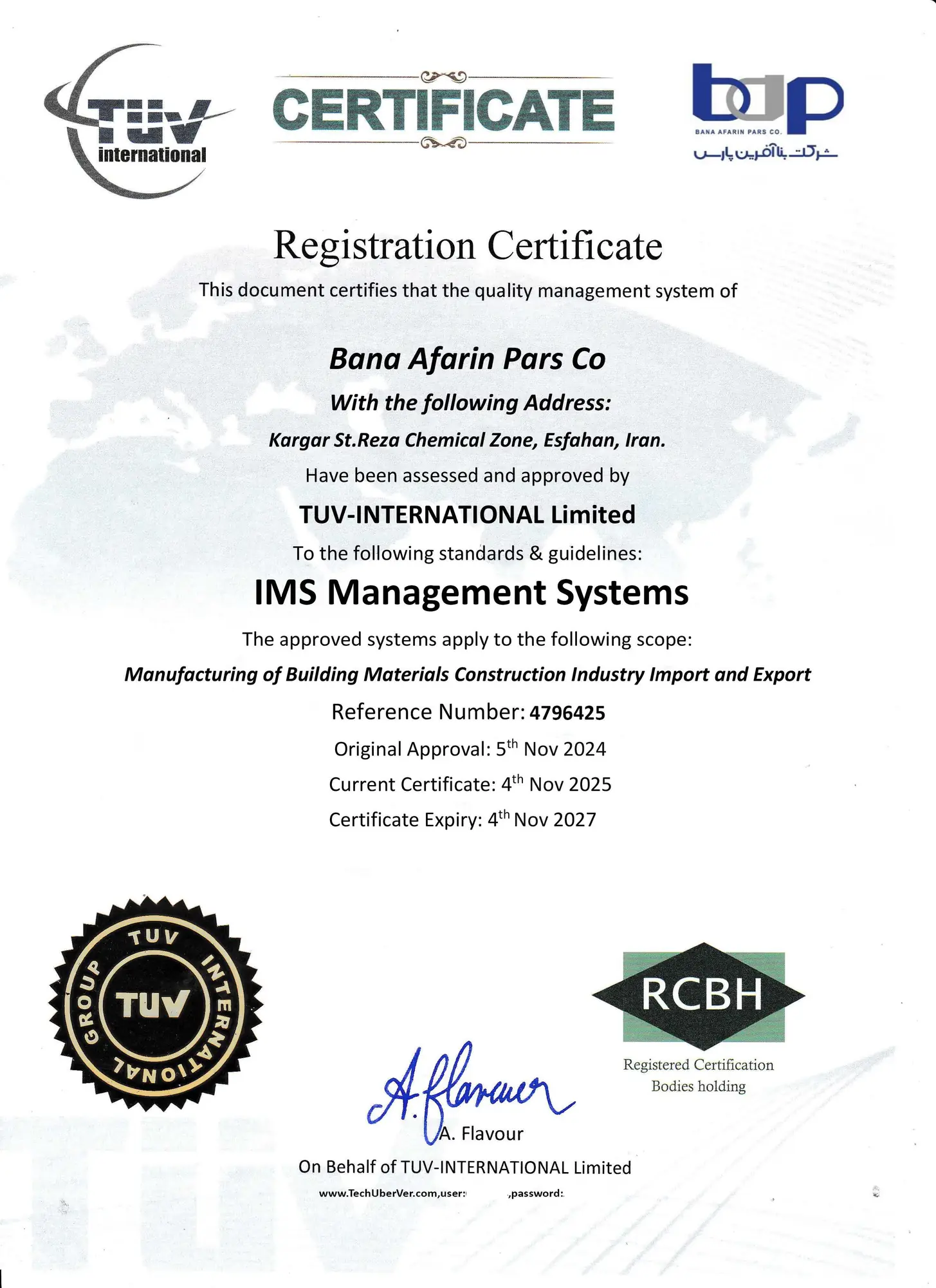 سیستم مدیریت یکپارچه IMS